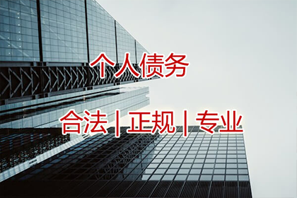 房产公司欠款解决，讨债专家助力市场复苏！